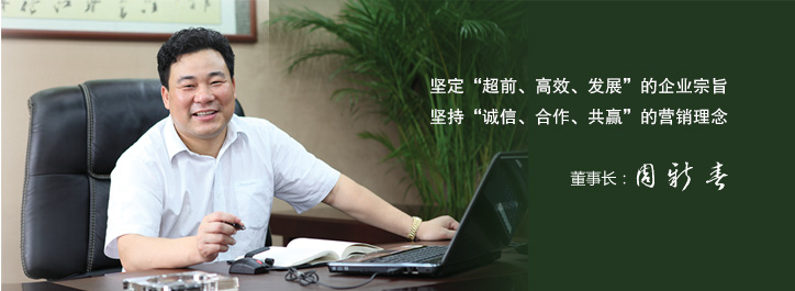 内页layout_20150718董事长致辞-单图改字.jpg